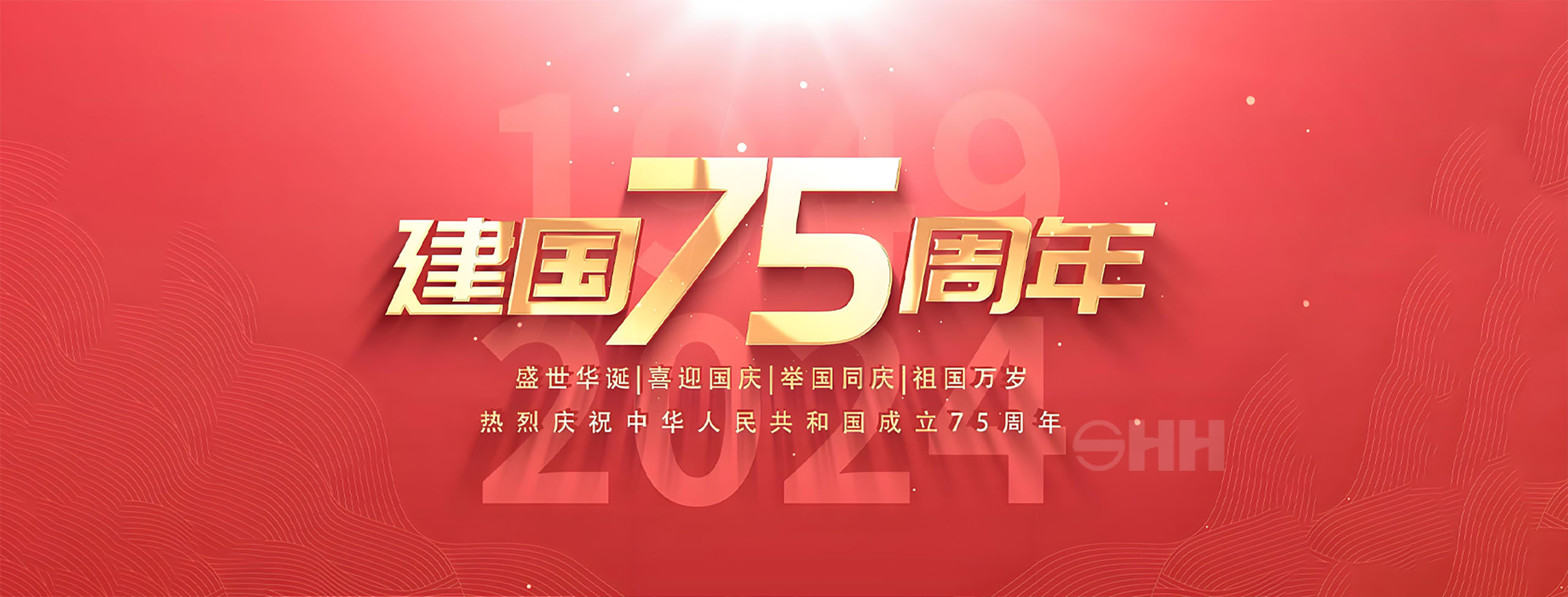 人民日?qǐng)?bào)任仲平文章：光明之路 正義之路——寫(xiě)在新中國(guó)成立75